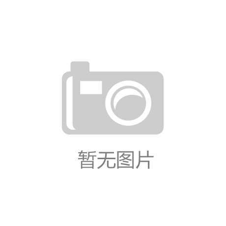 hq体育app官网入口：广州住房公积金缴存基数调整 上限为3